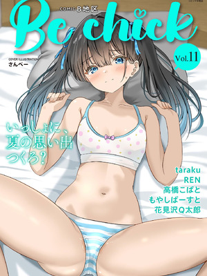 コミックB地区 Vol.11