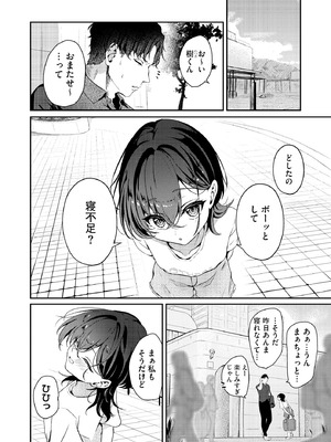 コミックB地区 Vol.11_008