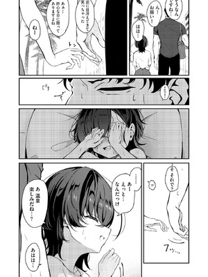 コミックB地区 Vol.11_009