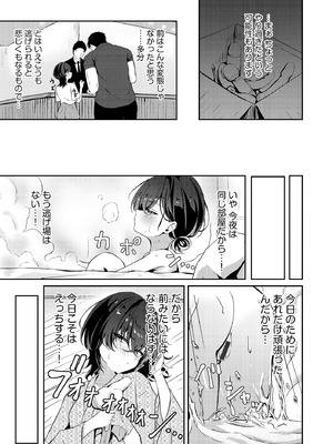 コミックB地区 Vol.11_011