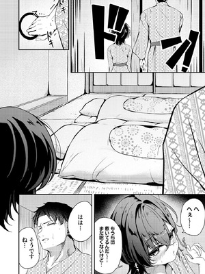 コミックB地区 Vol.11_012