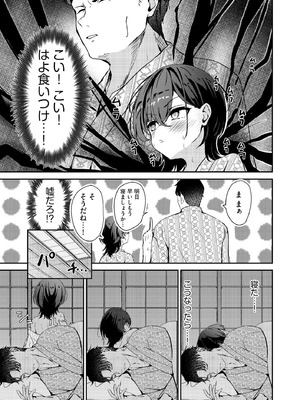 コミックB地区 Vol.11_013