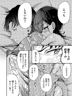 コミックB地区 Vol.11_014