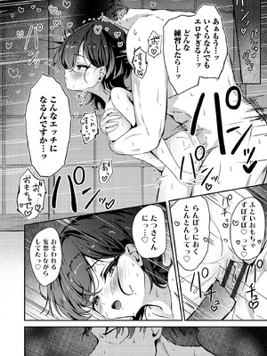 コミックB地区 Vol.11_022