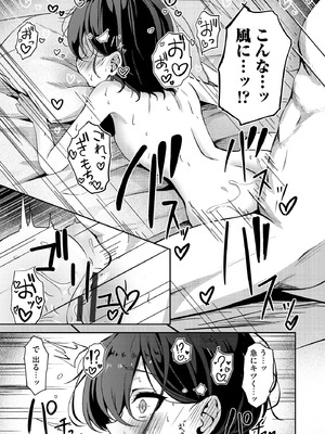 コミックB地区 Vol.11_023