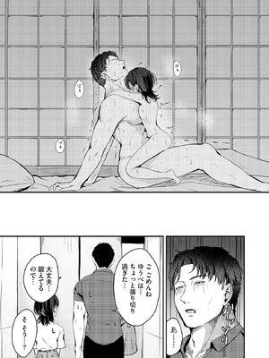 コミックB地区 Vol.11_029