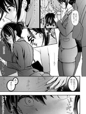 コミックB地区 Vol.11_037