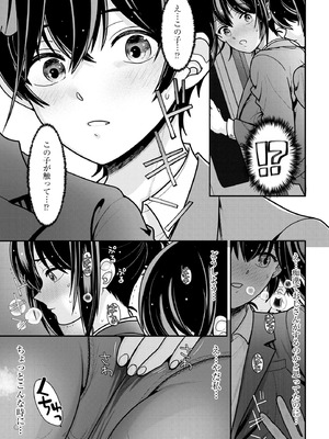 コミックB地区 Vol.11_039