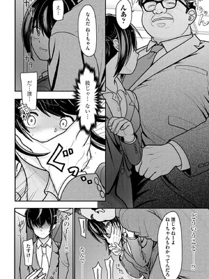 コミックB地区 Vol.11_050