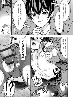 コミックB地区 Vol.11_051