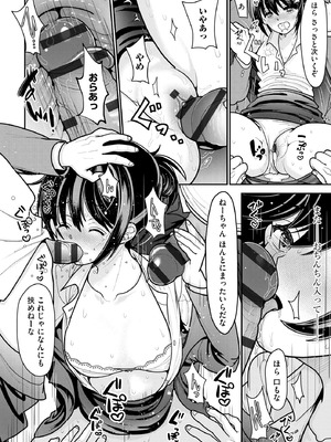 コミックB地区 Vol.11_054