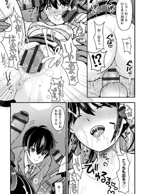 コミックB地区 Vol.11_055