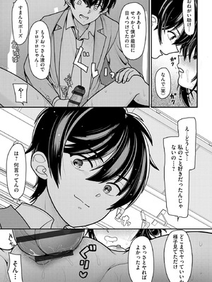 コミックB地区 Vol.11_056