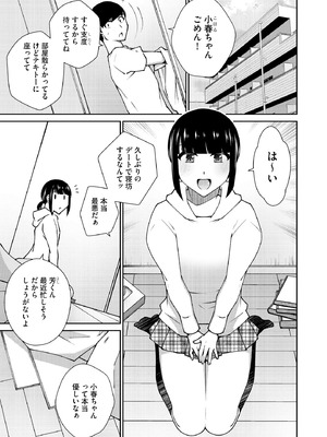 コミックB地区 Vol.11_063