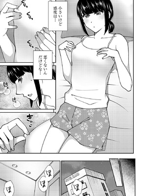 コミックB地区 Vol.11_067