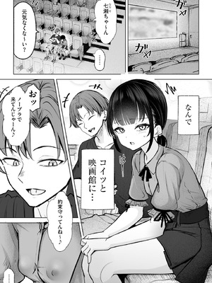 コミックB地区 Vol.11_085