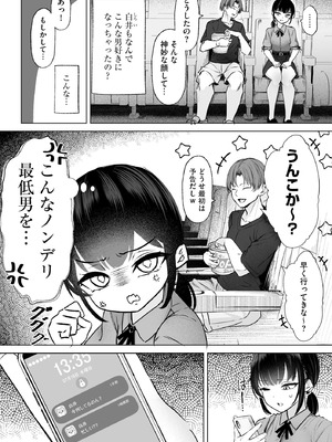 コミックB地区 Vol.11_086