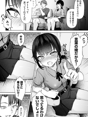 コミックB地区 Vol.11_088