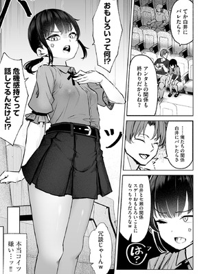 コミックB地区 Vol.11_089