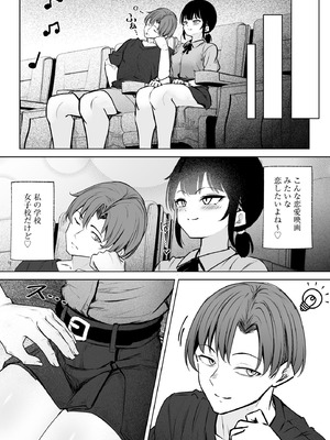 コミックB地区 Vol.11_090