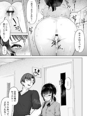 コミックB地区 Vol.11_103