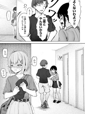 コミックB地区 Vol.11_104