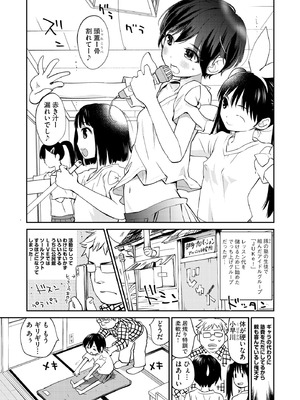 コミックB地区 Vol.11_109