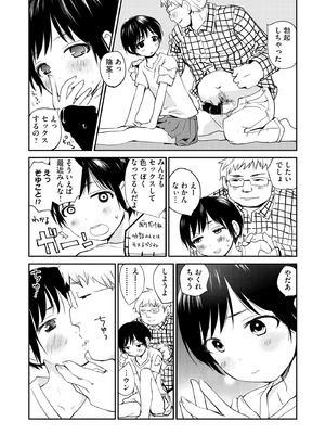 コミックB地区 Vol.11_112