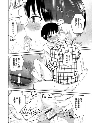 コミックB地区 Vol.11_120