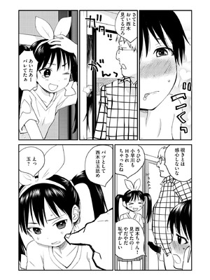 コミックB地区 Vol.11_122