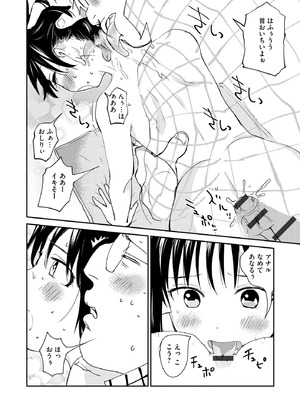 コミックB地区 Vol.11_124