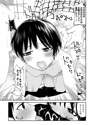 コミックB地区 Vol.11_125