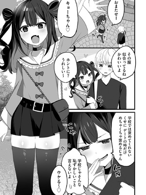 コミックB地区 Vol.12_007