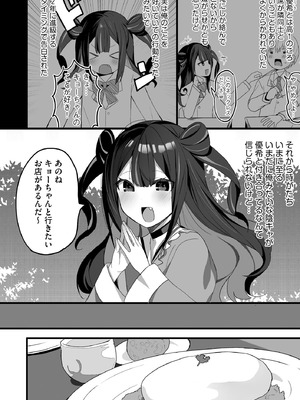 コミックB地区 Vol.12_008