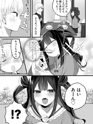 コミックB地区 Vol.12_009