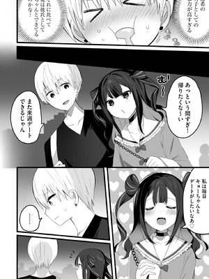 コミックB地区 Vol.12_010