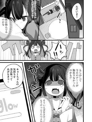 コミックB地区 Vol.12_011