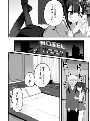 コミックB地区 Vol.12_012