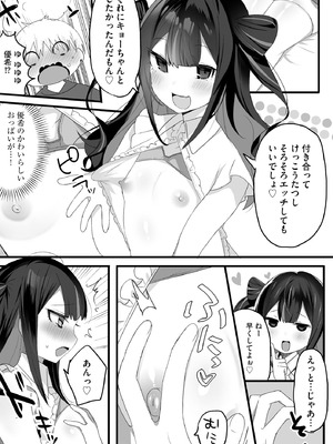 コミックB地区 Vol.12_013