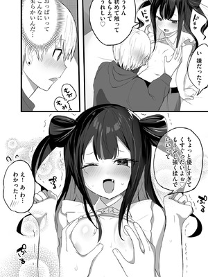 コミックB地区 Vol.12_014