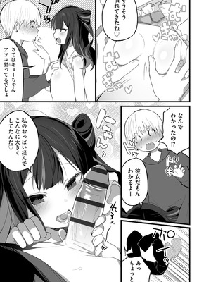 コミックB地区 Vol.12_015