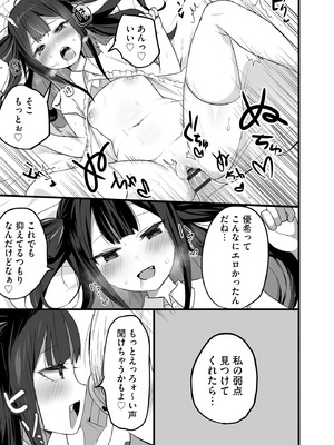 コミックB地区 Vol.12_019