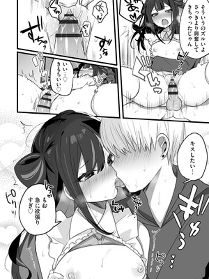 コミックB地区 Vol.12_020