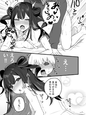 コミックB地区 Vol.12_023