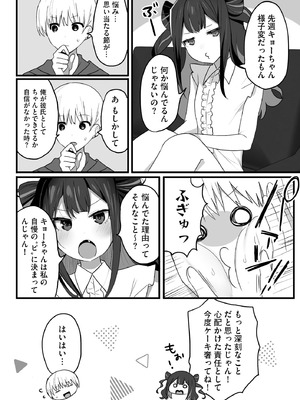 コミックB地区 Vol.12_026