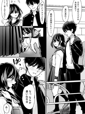 コミックB地区 Vol.12_031