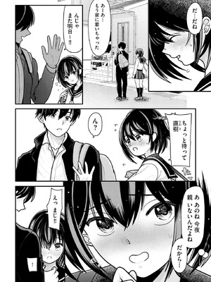 コミックB地区 Vol.12_032