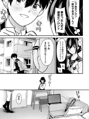 コミックB地区 Vol.12_033