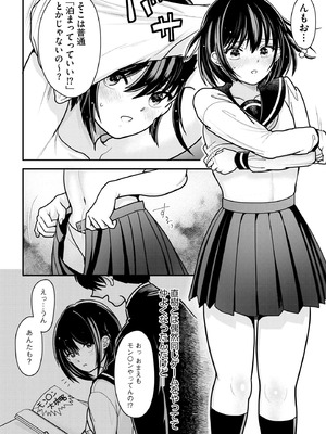 コミックB地区 Vol.12_034