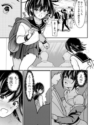 コミックB地区 Vol.12_037